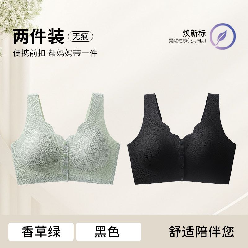 Front buckle type seamless women gather large breasts and show small middle-aged and elderly mother women pull anti-sagging and close sub-breast bras