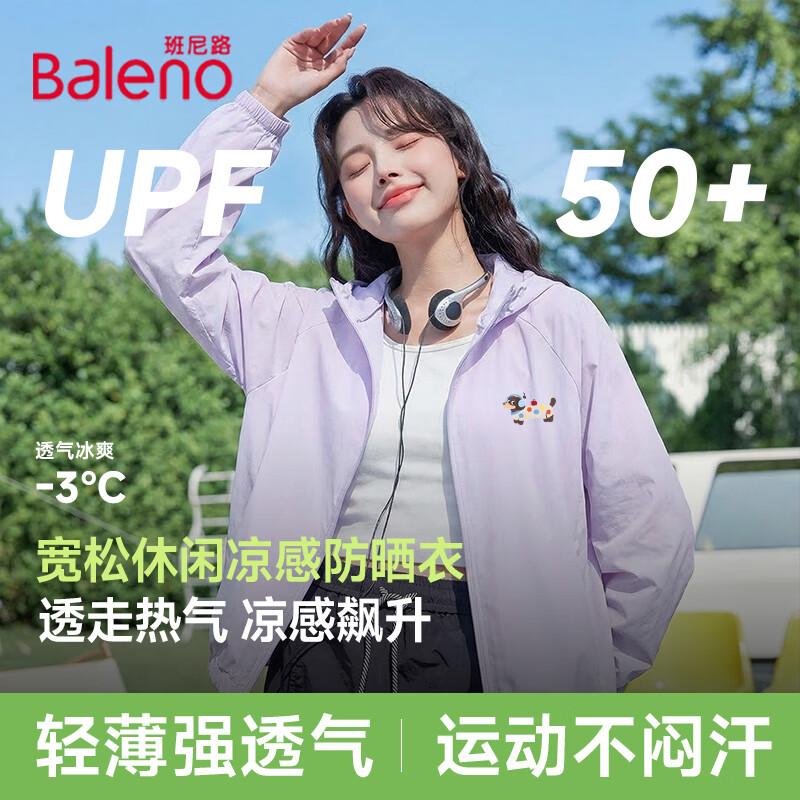 

Женская солнцезащитная куртка Baleno с защитой UPF50+