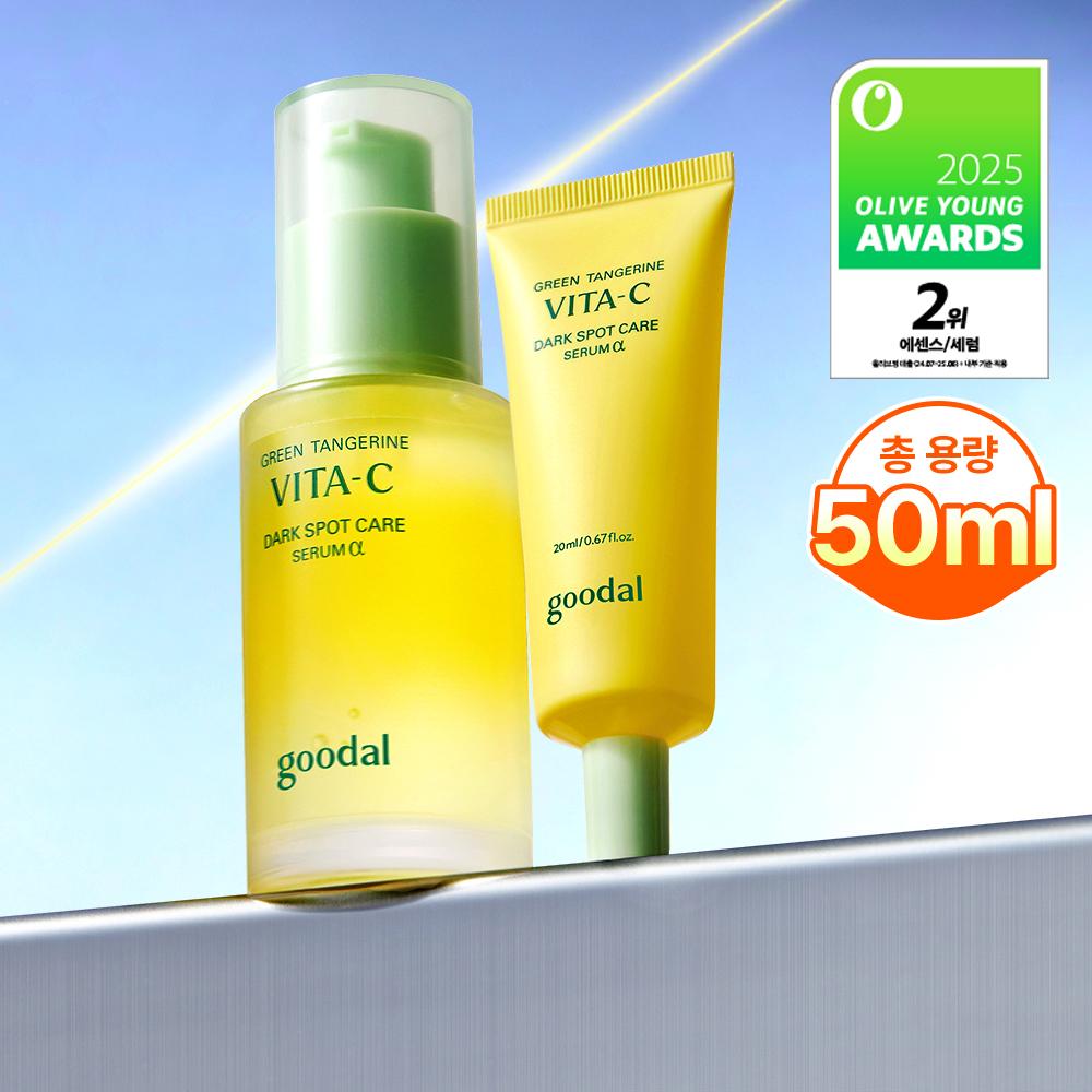 Goodal [Blemish Whitening] Goodal Green Tangerine Vita C Blemish Care Serum Alpha 30ml projeCt  +20ml 