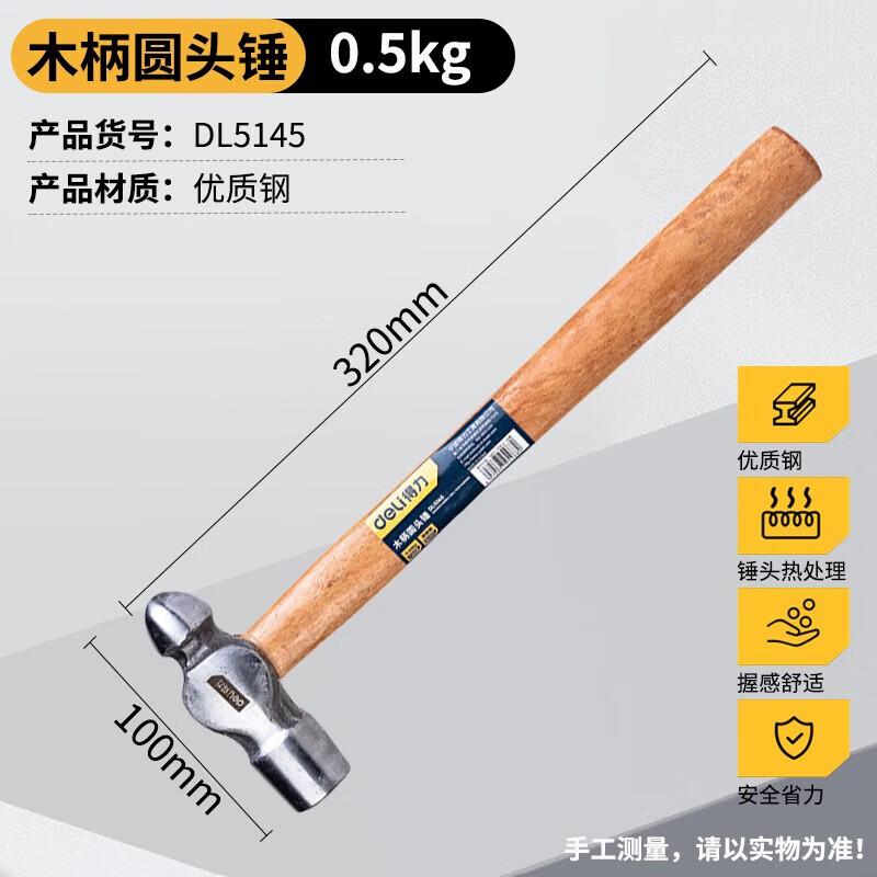Deli Round Head Hammer