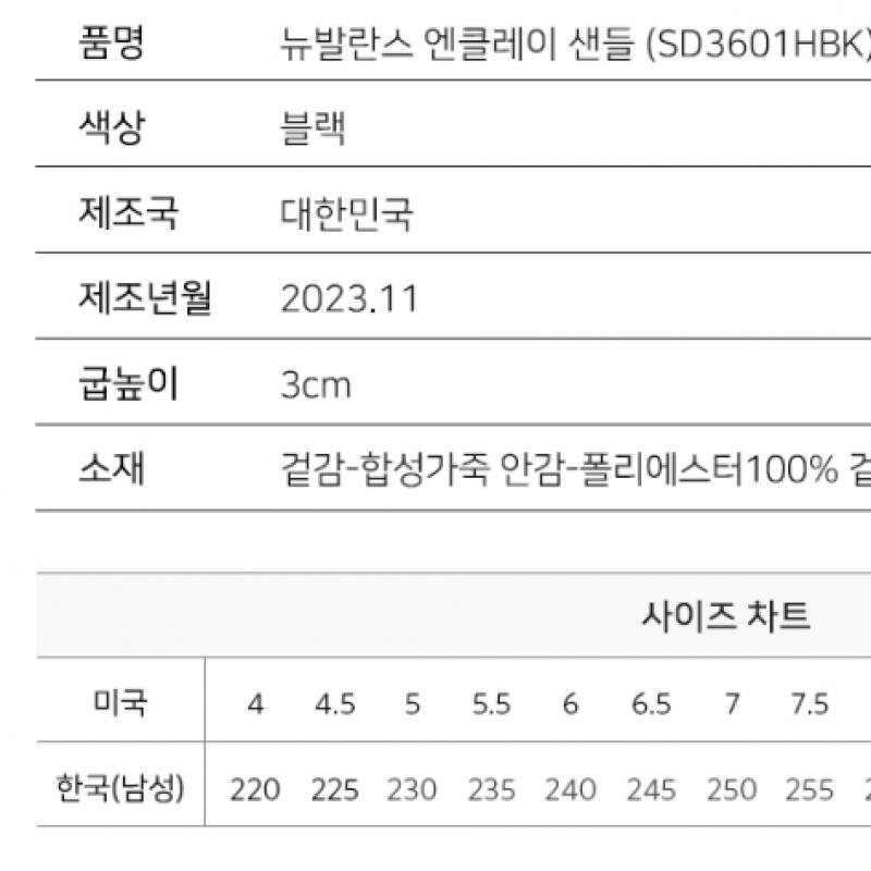 New Balance Enclay Unisex-Sandalen