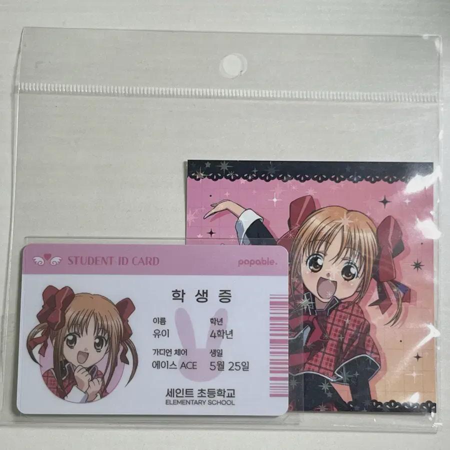 ) Cathay Yui Student Id Sticker