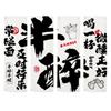 Beer Barbecue Shop Decoration Hanging Cloth Atmosphere Layout Tavern Culture Background Cloth Japanese Style Ceiling Valance