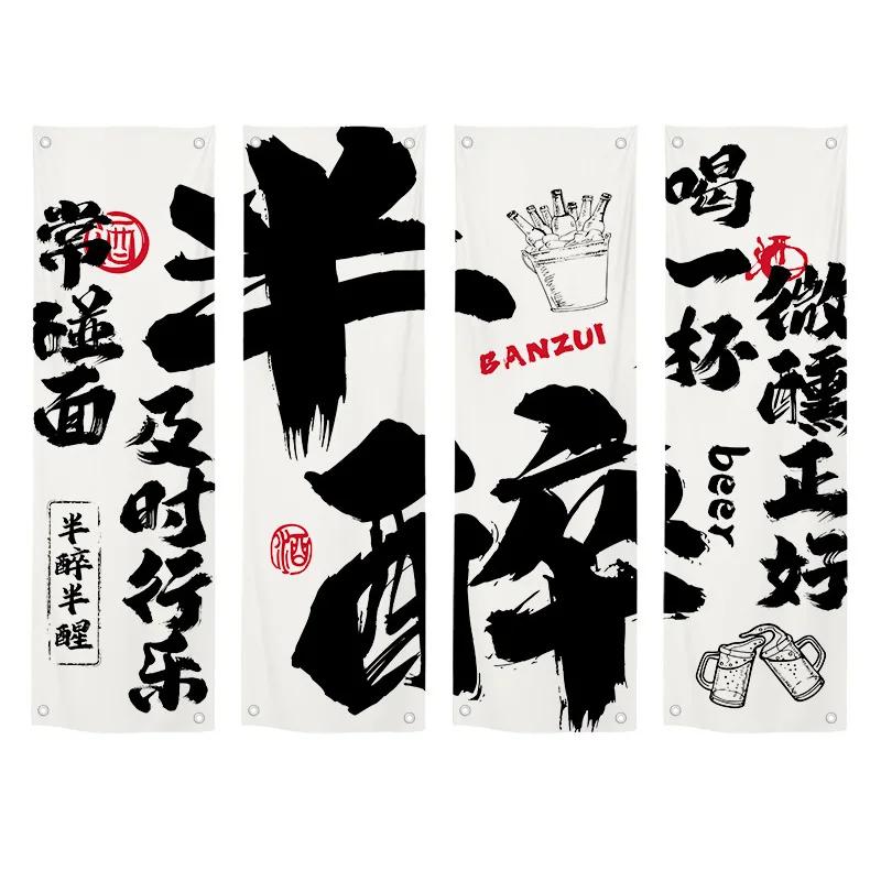 Beer Barbecue Shop Decoration Hanging Cloth Atmosphere Layout Tavern Culture Background Cloth Japanese Style Ceiling Valance