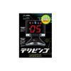 HANAYAMA Digital Bingo (Ages 6 and Up)