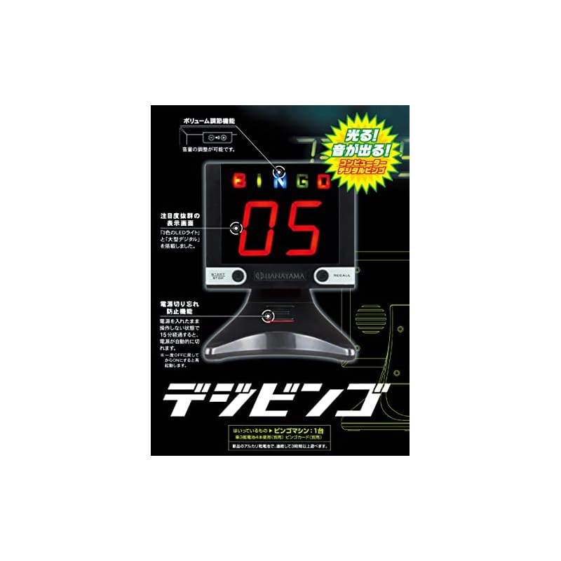 HANAYAMA Digital Bingo (Ages 6 and Up)