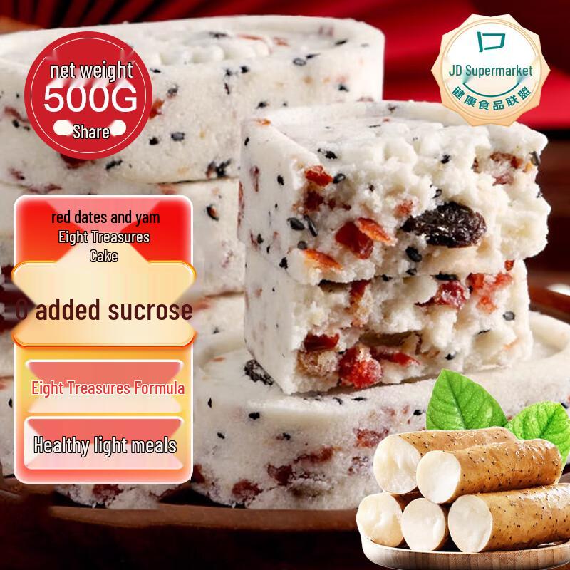 Пирог Бачжэнь с красным фиником и ямсом Maisuyuan