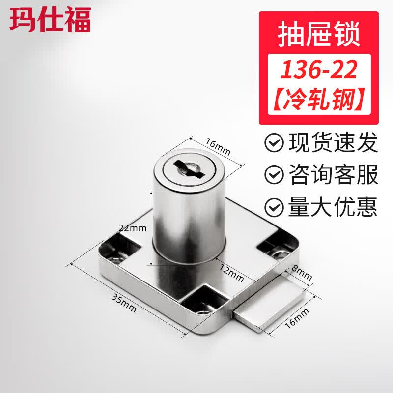Mashifu Flat Head Automatic Cabinet Lock