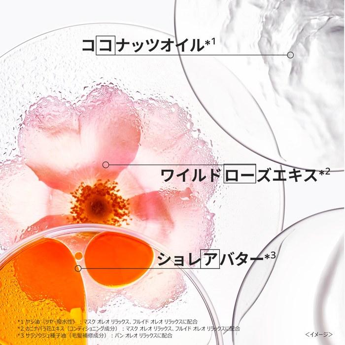 Kerastase Oleo-Relax Mask 200mL Discipline Haircare Treatment for Frizzy Hair - Smoothing, Moisturizing, Humidity Control