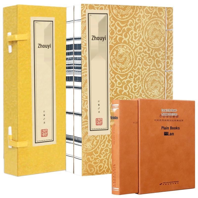 Zhou Yi & Su Shu Classic Philosophy Book Set