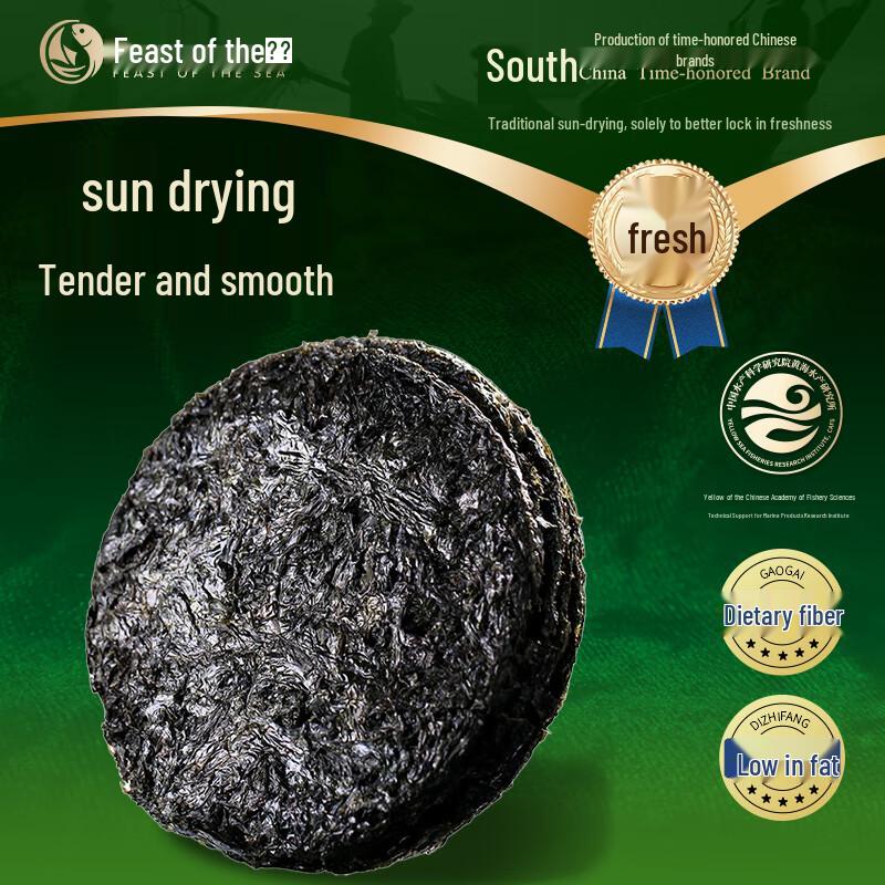 Qing Hai Zhi Yan Premium Dried Seaweed & Seafood Mix