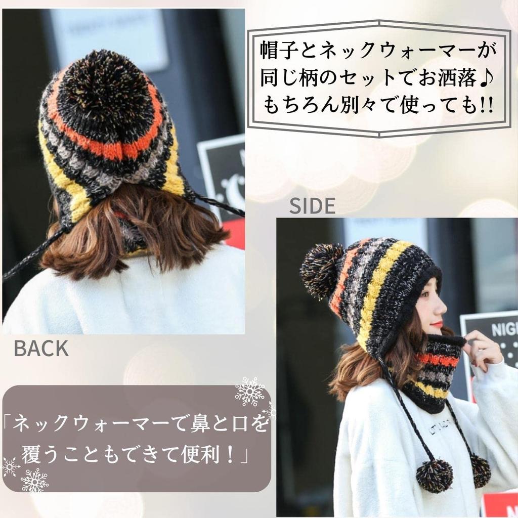 Knit neck boa cute brushed warm with boa [Fiorior] [2-piece set] hat, warmer, women's hat, lining, thick, snowboarding, winter, pom-pom, set, lining,