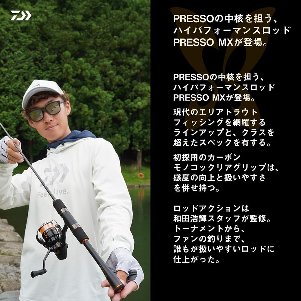 Daiwa Presso MX 60UL Trout Fishing Rod Lightweight Sensitive Design