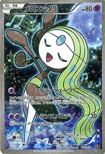 

Pokemon Card XY Meloetta Dream Kira Collection Single Card (Full Illustration) / Phantom/Legend (PMCP5) / PMCP5-019