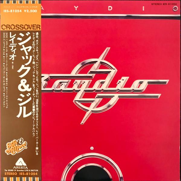 

LP Record RAYDIO - Raydio IES81054 ARISTA 1978 Japan Soul/Funk Used