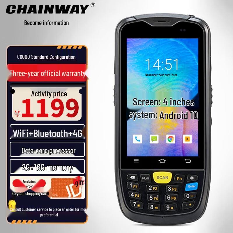 

CHAINWAY Handheld Android Data Collector PDA