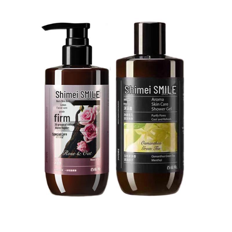 Shimei Cooling & Firming Skincare Set