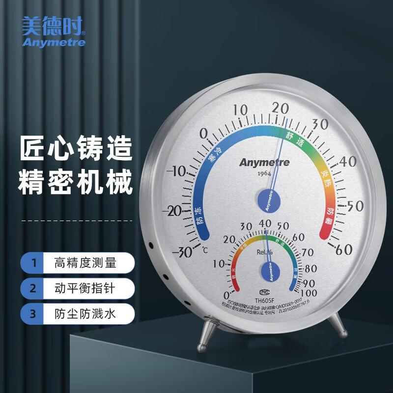 Anymetre TH605F Mechanical Thermometer Hygrometer