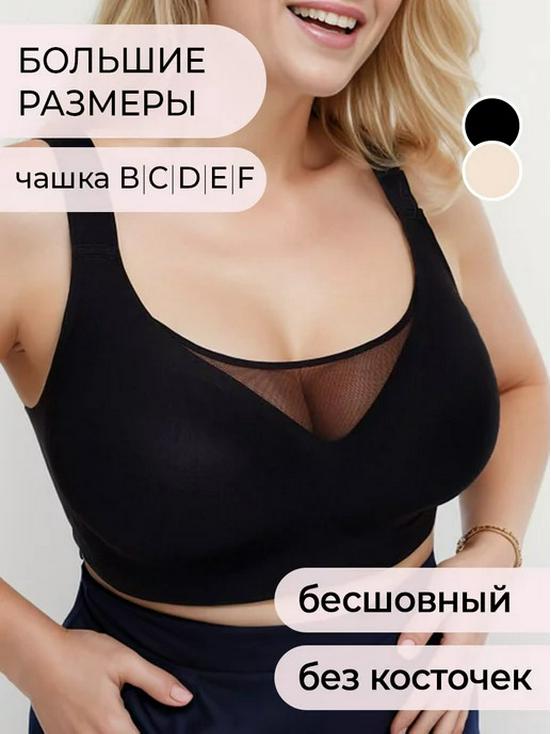 

Бесшовный антипровисающий бюстгальтер с большой чашкой для женщин больших размеров и с большой грудью 4XL (95F 100C 100D 100E)