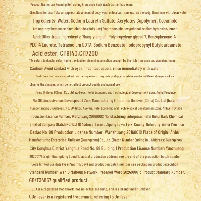 Lux Bubble Refreshing Fragrant Shower Gel