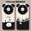 Huawei Mate11pro Mobile Phone Case 11 Cute 11 Panda Silicone 11 Soft Female Premium Panda Cute Pet Case