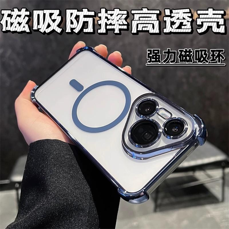 Applicable to Huawei mate70PRO mobile phone case airbag magnetic suction P80pro + electroplated four corners anti-drop mt40 protective case
