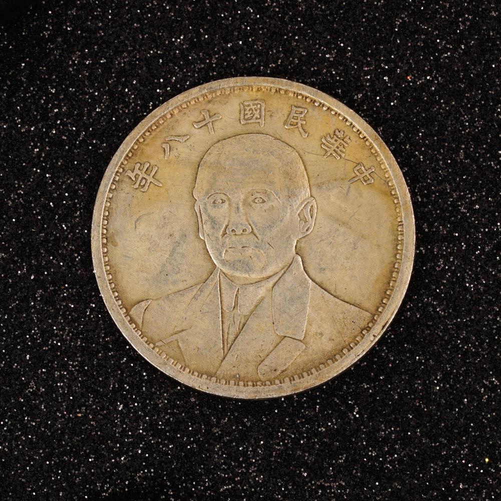 Серебряный доллар Сунь Ятсена 18-го года, один юань, декоративный предмет в античном стиле, винтажный, в китайском стиле, маленький подарок