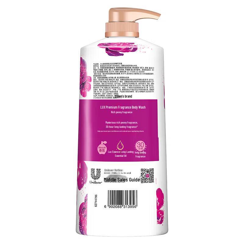 lux Deep Cleansing Enchanting Peony Scent Shower Gel Set