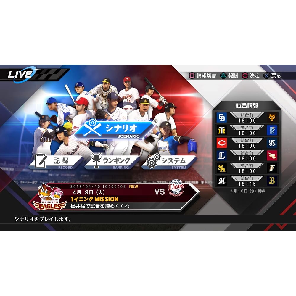 PS4: Pro Baseball Spirits 2019 [Store Limited Early Purchase Bonus] Overseas Transfer Players Ear...
