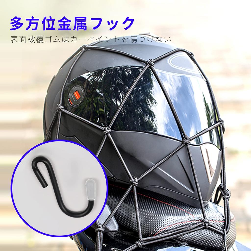 Motorcycle Net, Touring Net, Rubber Net, Cargo Net, Sturdy Construction, Good Elasticity, Convenient to