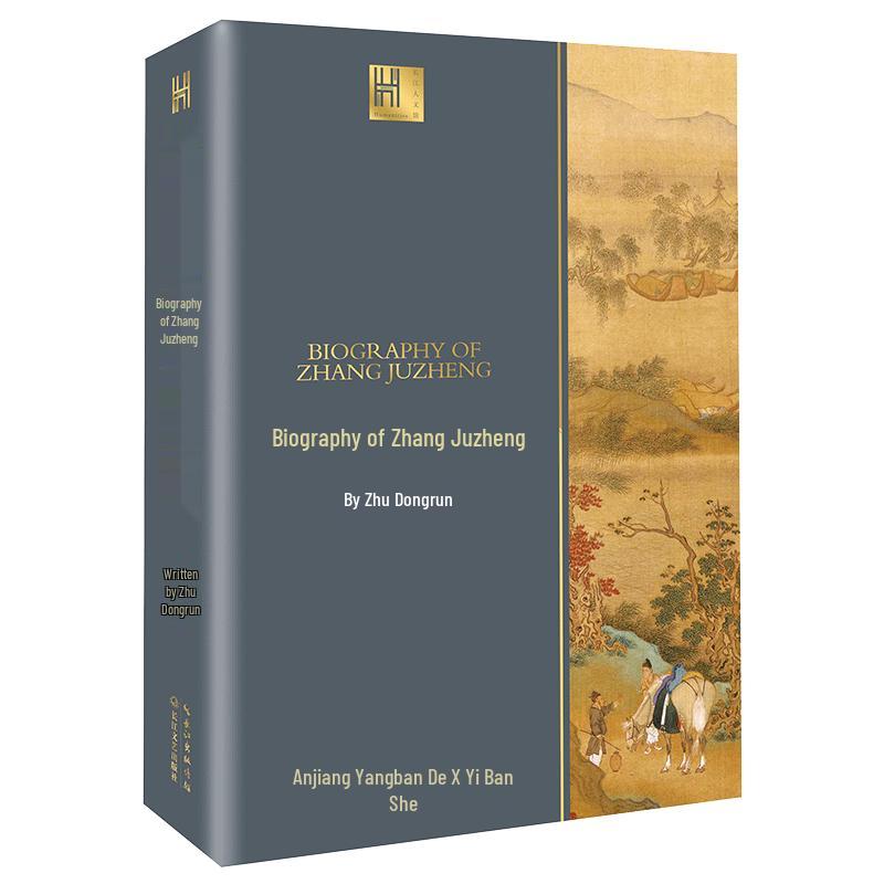 Zhang Juzheng: A Biography (Yangtze Humanities Series)