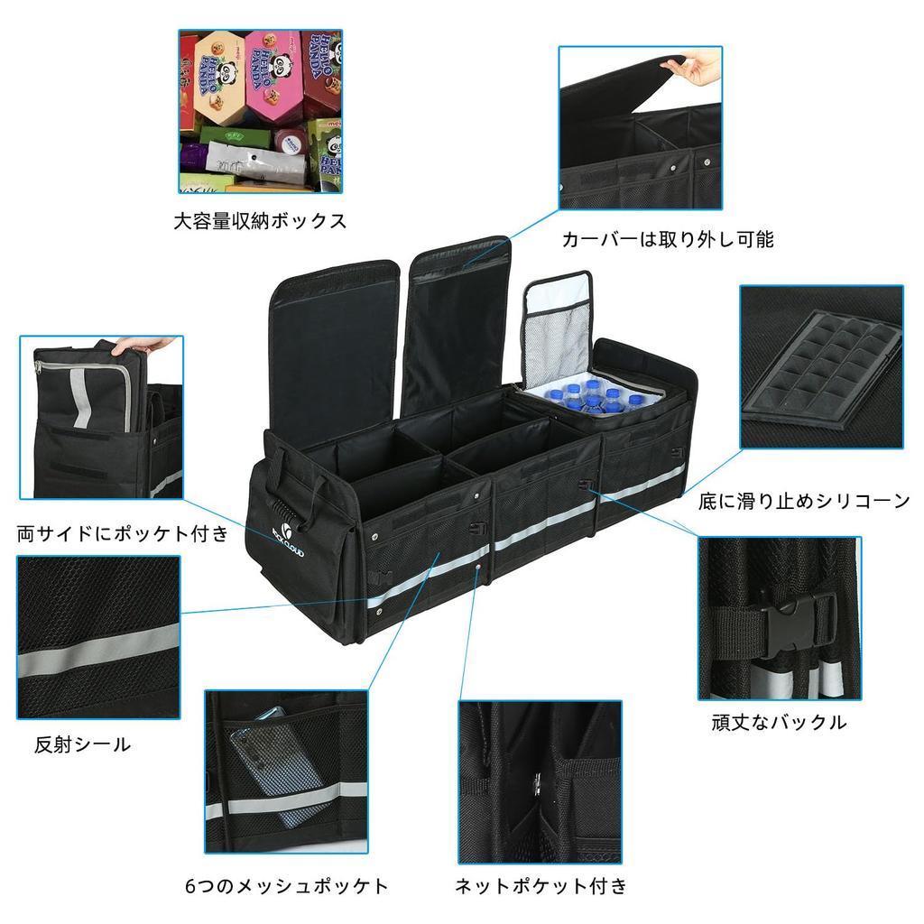 ROCK CLOUD Kofferraum Auto Aufbewahrung 80L Groß Kalt Thermisch mit Auto Aufbewahrung Kofferraum Gepäckraum Auto Aufbewahrung Schwarze Box, Box, Kapazität, Isolierung, Isolierung,