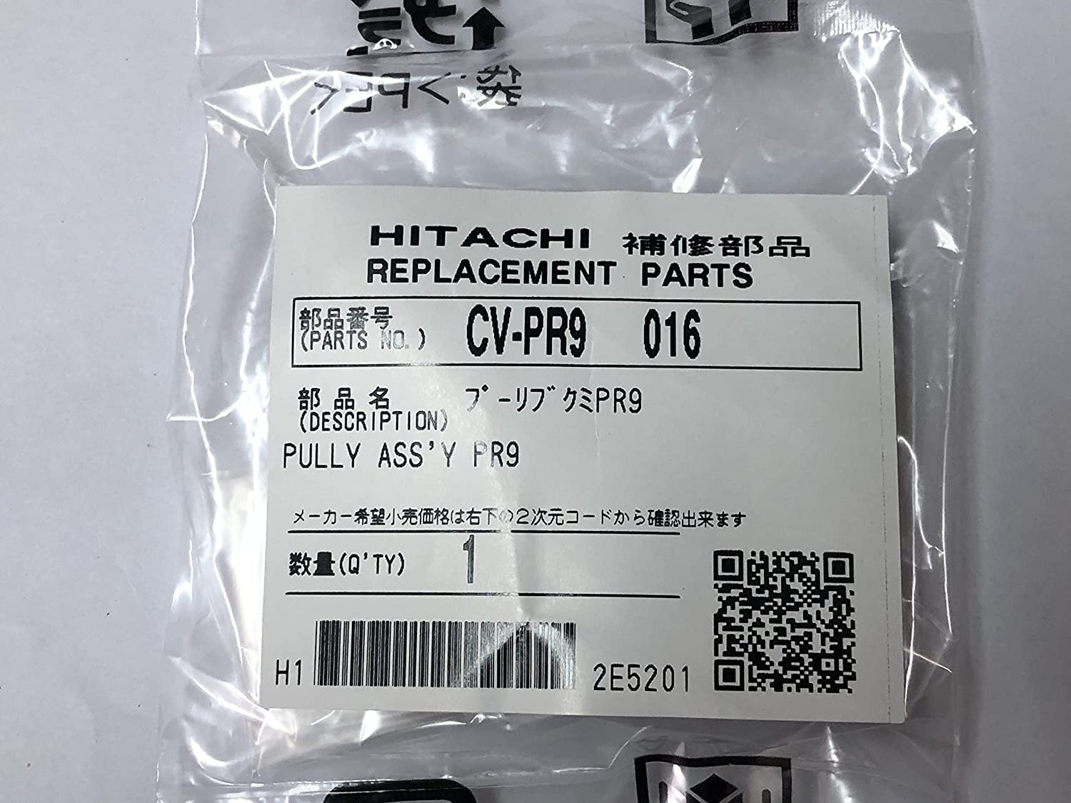 

Hitachi HITACHI 016 Шкив для пылесоса Bookumi CV-PR9