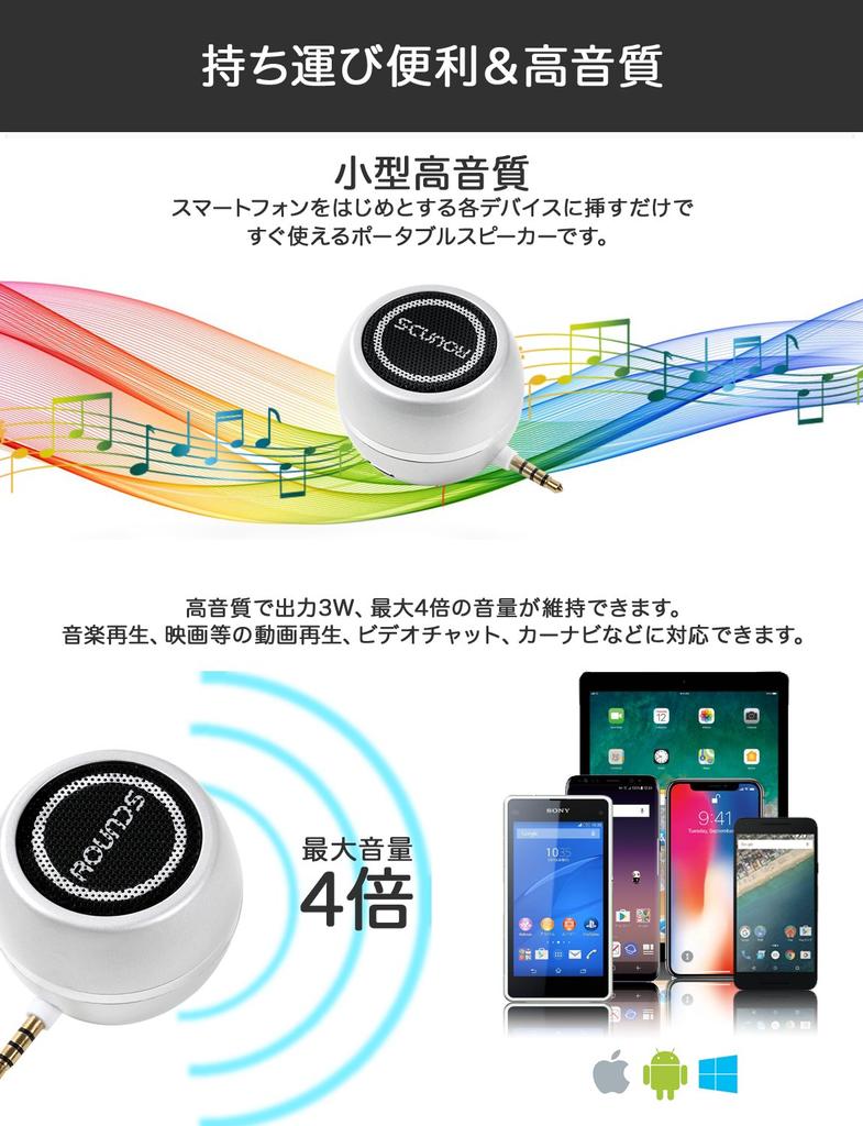ROUNDS Portable Speaker Planned and Supported by Japanese Mini Smartphone Speaker USB Charging Android iPhone PC Portable Tablet Speaker 30W Small and