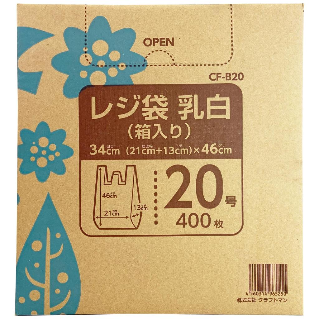 Plastic Bags Milky White Box Size 20 400 Pieces (BOX Type) CF-B20