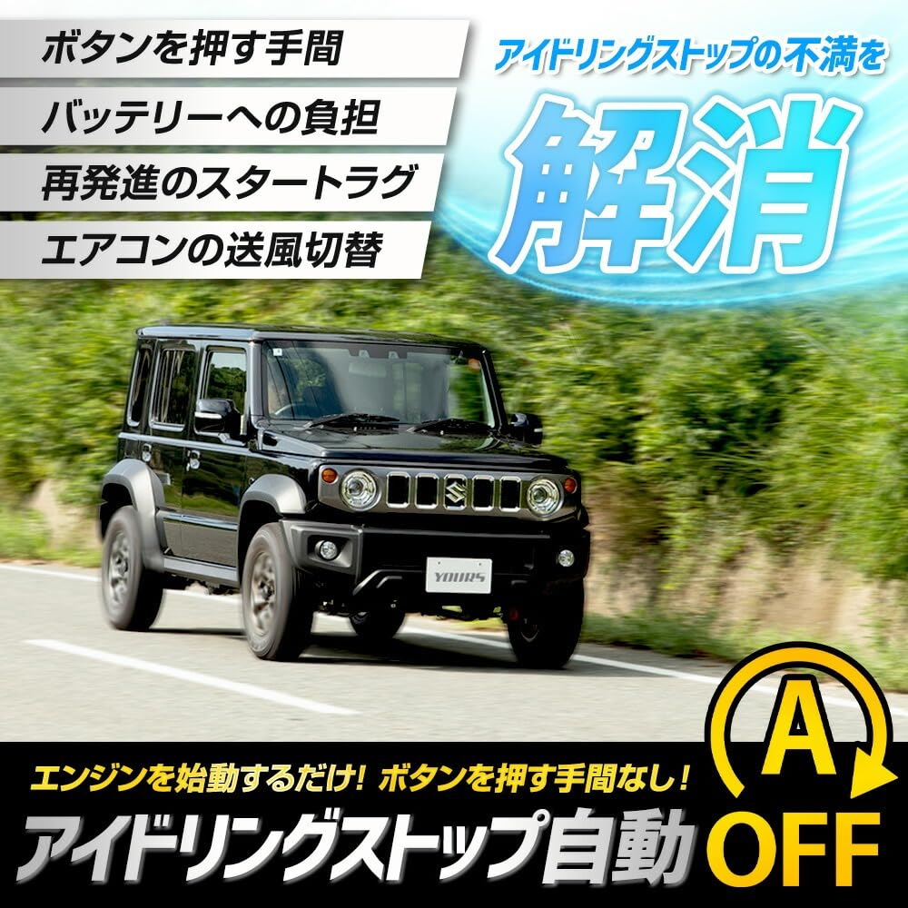 YOURS y707-043-type02 Jim Nomado Dedicated Idling Stop Canceller, [2] Switch Back Coupler On, Idling