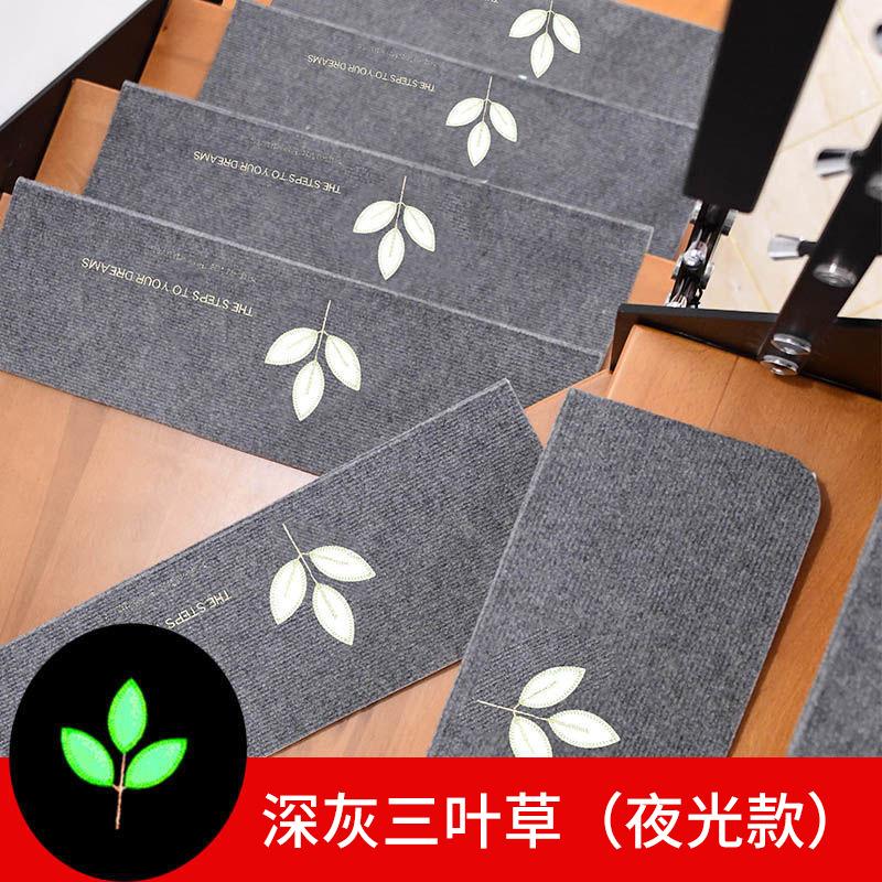 High Quality Luminous Soft Stair Stepping Mat Variety Pattern Self-adhesive Non-slip Water Absorption Stair Carpet Mat