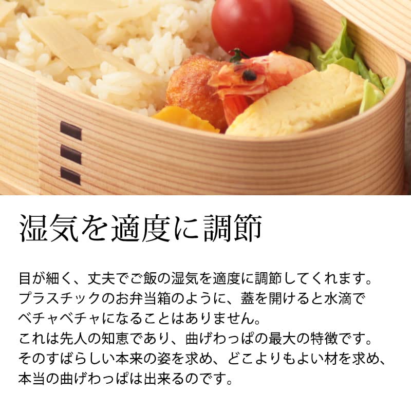 Miyoshi Lacquerware Honpo Magewappa Bento Large Made in Japan with Akita Cedar by Odate Kogei This lunch box features natural traditional lightweight