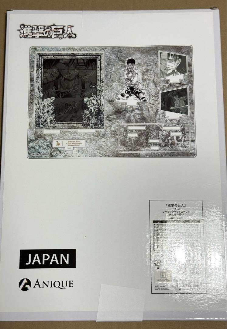 

[USED] Attack on Titan Levi Diorama Acrylic Stand Battle of Heaven and Earth