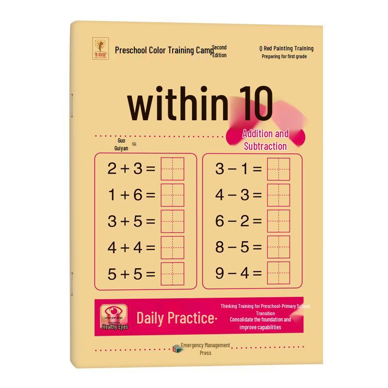 Kindergarten Dot Grid Workbook: Numbers, Chinese Characters, Math Addition & Subtraction Practice