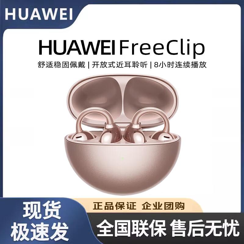 Huawei FreeClip Open-Ear Earbuds