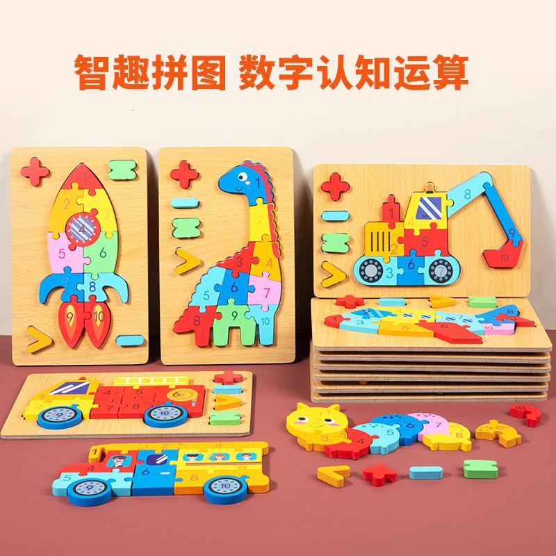 Wooden Early Education Cognitive Children Educational Toys Building Block Animal Traffic Shape Matching 3d Three-dimensional Puz