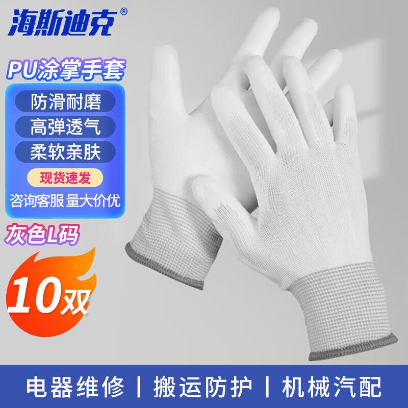 Haistick PU Coated Nylon Work Gloves