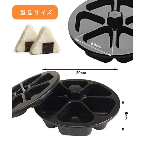 TerraShine Onigiri Mold, 6-Cavity Triangular Sushi Mold Kit, Rice Ball Maker, Rice Ball Maker, Non-Stick, Easy, Convenient, Quick and Easy to Make, fo
