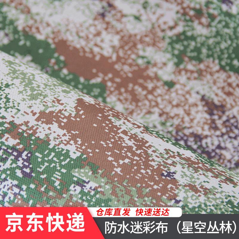 Hongyuantu Thickened Waterproof Camouflage Tablecloth