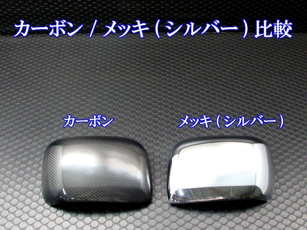 BRIGHTZ Real Carbon Fiber Door Mirror Type for Wagon R Stingray MH23S Part 16425 Covers, D, [CAR-MIR-057] (Model MH23, H23, 23) - Number