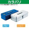Servante de chantier - Trusco - T-350SV - Couleur argent - Dimensions 34x17x11 cm - Poids 1,23 kg