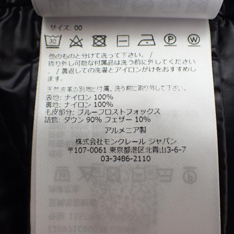 Moncler I20931C00038_C0065 Down Jacket Black Nylon Women