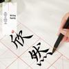 Newcomer Exclusive: Small Regular Script Calligraphy Brush - Wolf Hair and Mixed Hair for Beginners