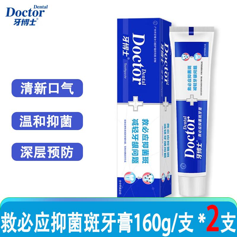 Yaboshi Jibing Antibacterial & Gum Care Toothpaste